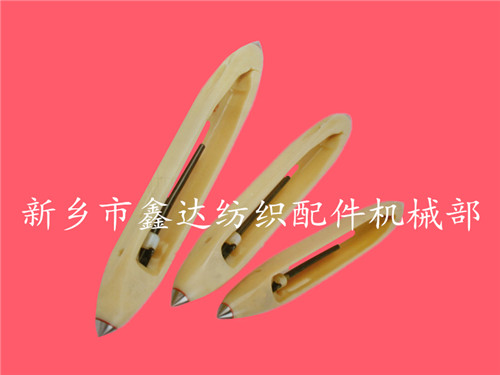 織布機(jī)梭子-木梭、復(fù)合梭及尼龍梭